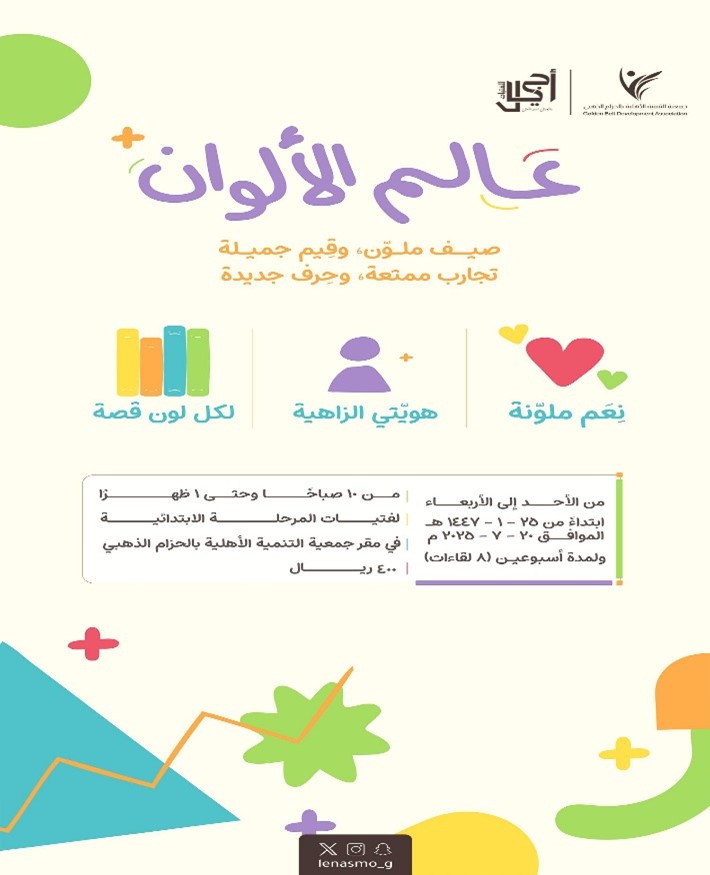عالم الألوان